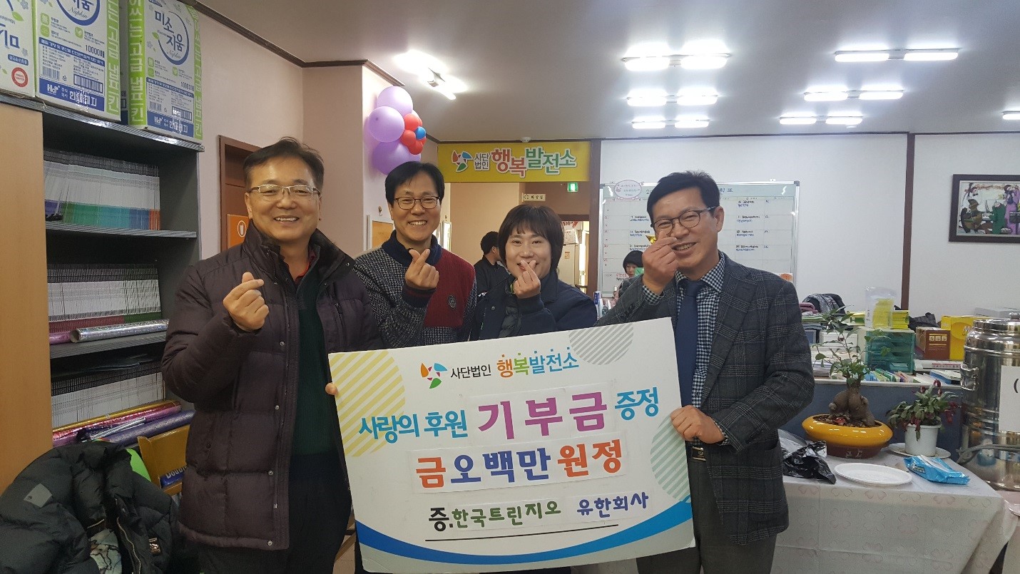 Trinseo Korea Volunteers